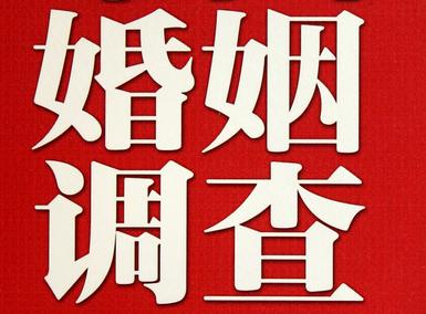 「汉滨区福尔摩斯私家侦探」破坏婚礼现场犯法吗？